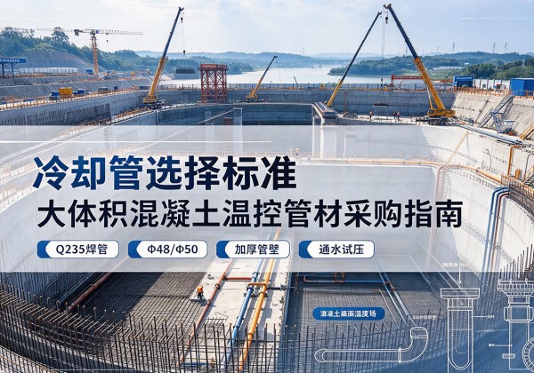 文登冷却管选择标准
